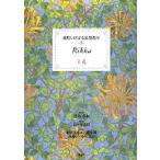  Икэнобо ........3