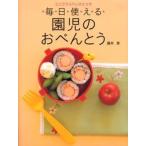 ミニフライパンひとつで毎日使える園児のおべんとう