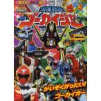 海賊戦隊ゴーカイジャー 3