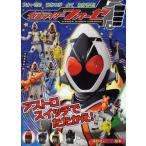 仮面ライダーフォーゼ アストロスイッチでたたかえ!