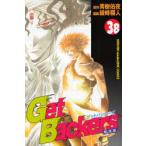 Get Backers 奪還屋 38