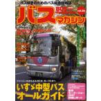 BUS magazine 26