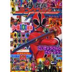 侍戦隊シンケンジャー さいきょうけんしさ