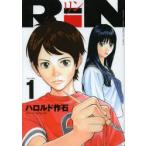 RiN volume1