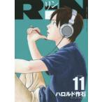 RiN volume11