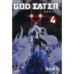 GOD EATER 救世主の帰還 4