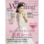25ans Wedding 2018Spring