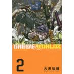 GREEN WORLDZ 2