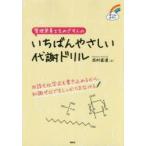  управление питание ..... человек. ........ метаболизм дрель все цвет 