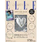 ELLE JAPON 2019年12月号