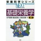  основа питание .