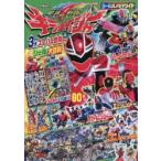 シールパノラマワイド魔進戦隊キラメイジャー＆3大スーパー戦隊シール大百科 スーパー戦隊シリーズ