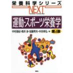  движение * спорт питание .