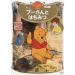 プーさんとはちみつ
