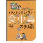  иллюстрации . легко ..! еда средний .. знания 