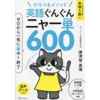  английский язык ....nya- одиночный 600 Zero из разом средний 1 конец 