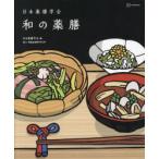  Япония лекарство сервировочный поднос .. мир. лекарство сервировочный поднос 