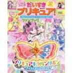 だいすきプリキュア!キミとアイドルプリキュア♪&プリキュアオールスターズファンブック vol.2