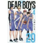 DEAR BOYS ACT 4 VOLUME20
