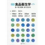 иллюстрация пищевая санитария . еда . здоровье, еда. безопасность 