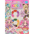  название .. Precure! Mini Palette раскрашенные картинки 