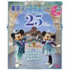 東京ディズニーシーパーフェクトガイドブック 2027
