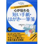  сердце . передваться короткий . письмо * открытка * один кисть . так же можно использовать документ пример сборник!