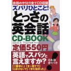  zubari ....!.... диалоги на английском языке CD-BOOK разговор. обмен все CD сбор 