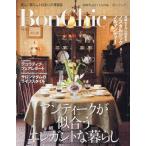 Bon Chic 美しい暮らしと住まいの情報誌 VOL.7