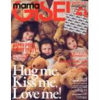 mama GISELe Vol.03