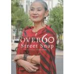 OVER60 Street Snap いくつになっても憧れの女性