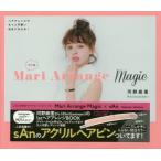 MariArrangeMagic×sAn