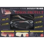 VISION PROTECT