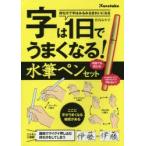  знак. 1 день . хорошо становится! вода каллиграфическая ручка комплект 