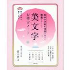  Япония один красивый знак . документ .. образование ..... прекрасный знак .. старый Note 