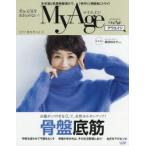 My Age Vol.13（2017秋冬号）