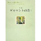 失われた時を求めて 5