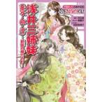 浅井三姉妹〈茶々・初・江〉
