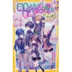 霧島くんは普通じゃない 〔15〕