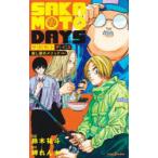 SAKAMOTO DAYS 殺し屋のメソッド