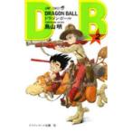 ドラゴンボール 巻2 （ジャンプ・コミックス） 鳥山明／著 集英社