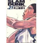 Slam dunk 完全版 ＃21