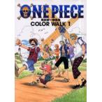 One piece 尾田栄一郎画集 Color walk 1
