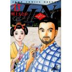 JIN-仁- 13