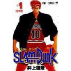 スラムダンク 1 （ジャンプ・コミックス） 井上雄彦／著 集英社