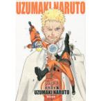 NARUTO－ナルト－イラスト集UZUMAKI NARUTO