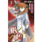 「銀魂」 漫画 1〜64巻　空知英秋 銀魂 第64巻 （ジャンプコミックス） 空知英秋／著 集英社 ジャンプ
