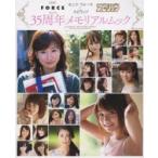 セント・フォース×スピリッツ35周年メモリアルムック