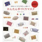  симпатичный маска . много! простой рука ... маска 