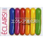 エクレア進化形! 基本のエクレアと、驚きのバリエーション